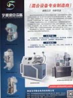 行星分散機_雙行星分散機_液壓出料機_多功能混合機_雙行星動力混合機_雙行星動力混合